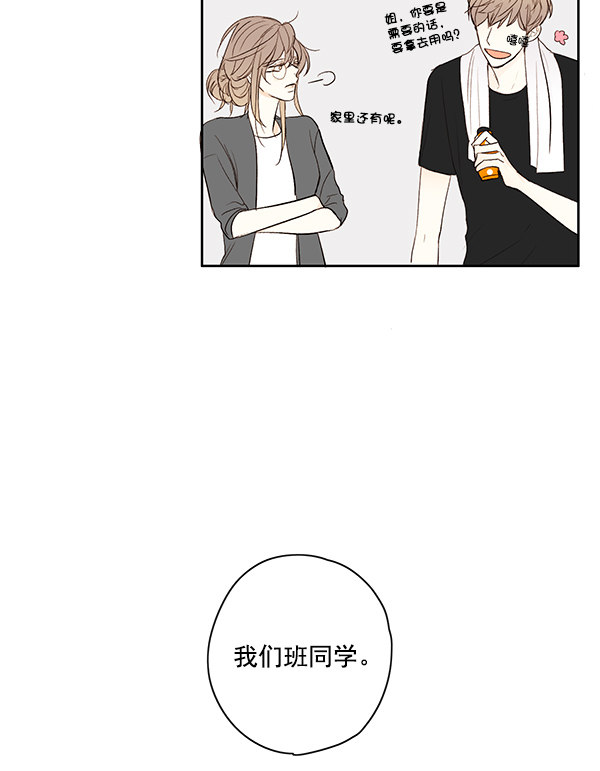 《青苹果乐园》漫画最新章节第11话免费下拉式在线观看章节第【5】张图片