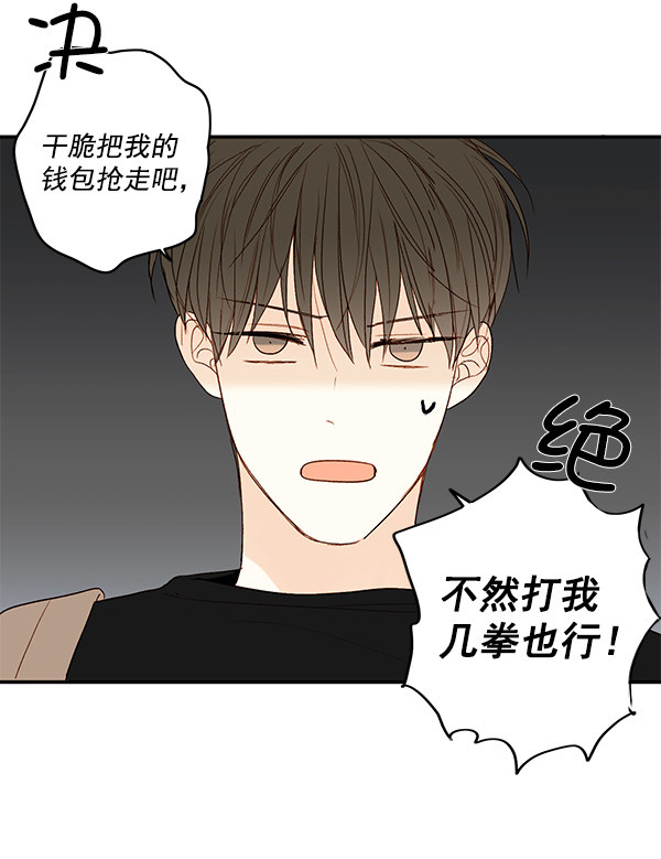 《青苹果乐园》漫画最新章节第11话免费下拉式在线观看章节第【23】张图片