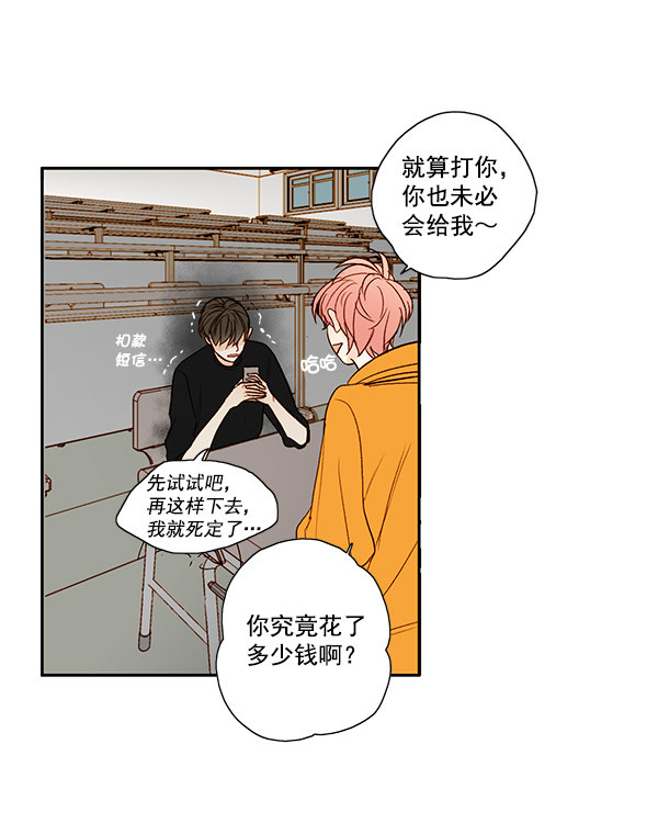 《青苹果乐园》漫画最新章节第11话免费下拉式在线观看章节第【24】张图片