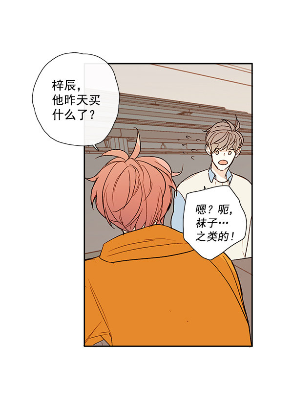 《青苹果乐园》漫画最新章节第11话免费下拉式在线观看章节第【25】张图片