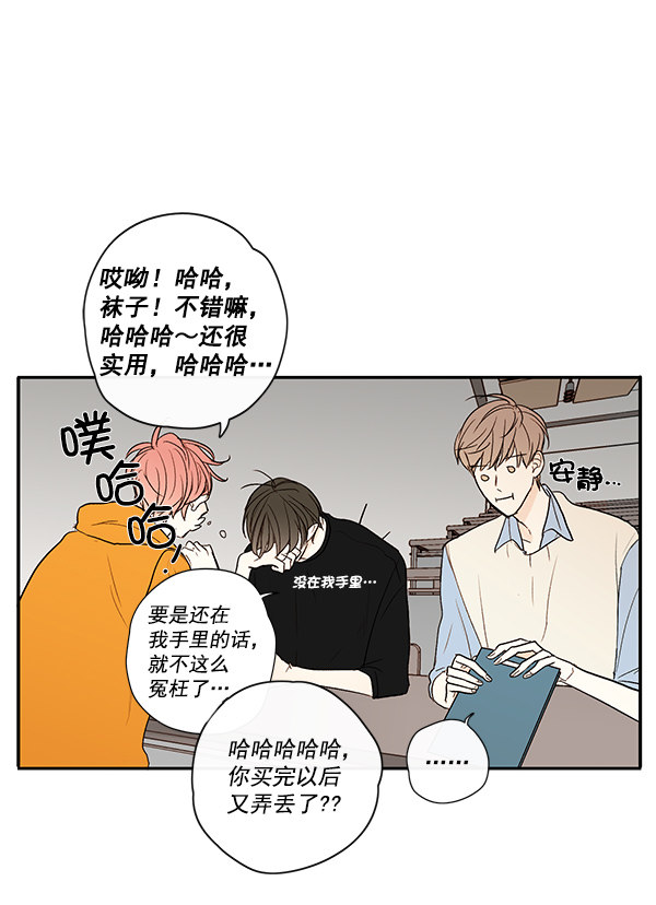 《青苹果乐园》漫画最新章节第11话免费下拉式在线观看章节第【26】张图片