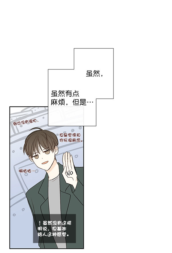 《青苹果乐园》漫画最新章节第11话免费下拉式在线观看章节第【33】张图片