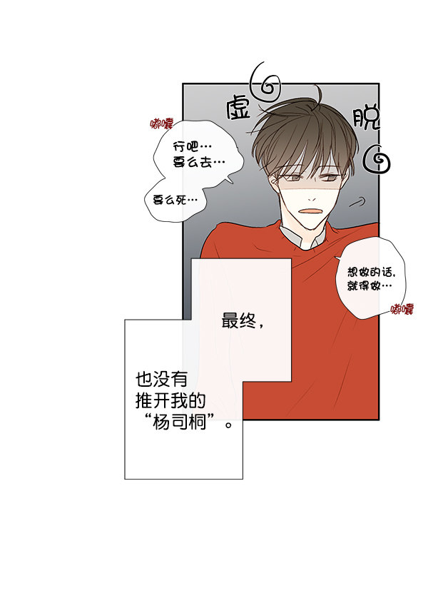 《青苹果乐园》漫画最新章节第11话免费下拉式在线观看章节第【34】张图片