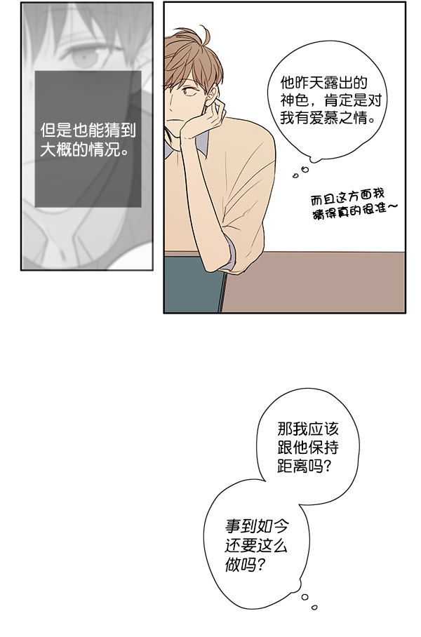 《青苹果乐园》漫画最新章节第11话免费下拉式在线观看章节第【37】张图片