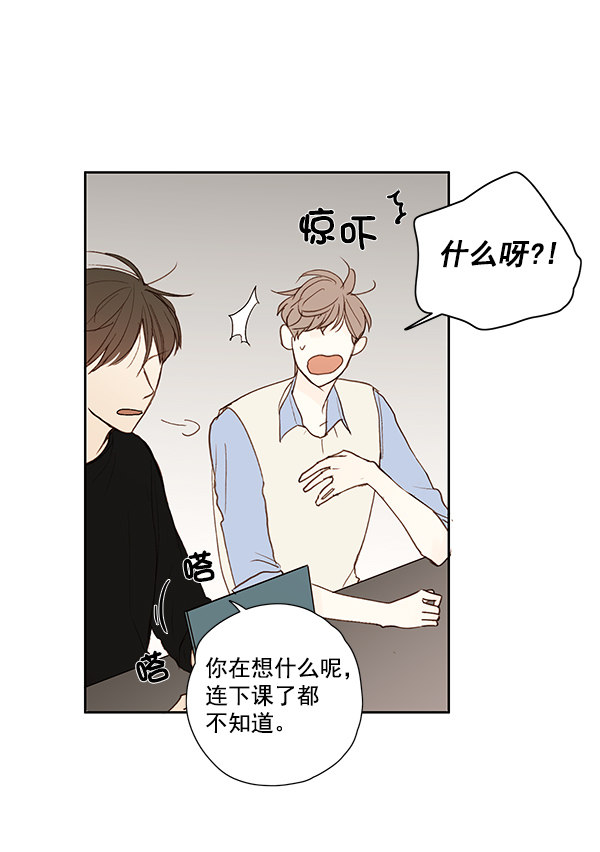 《青苹果乐园》漫画最新章节第11话免费下拉式在线观看章节第【40】张图片