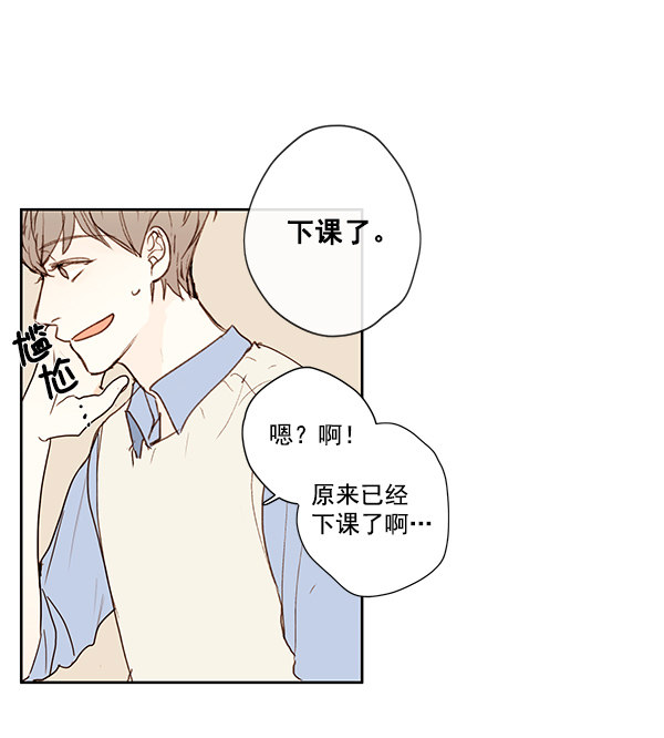 《青苹果乐园》漫画最新章节第11话免费下拉式在线观看章节第【41】张图片