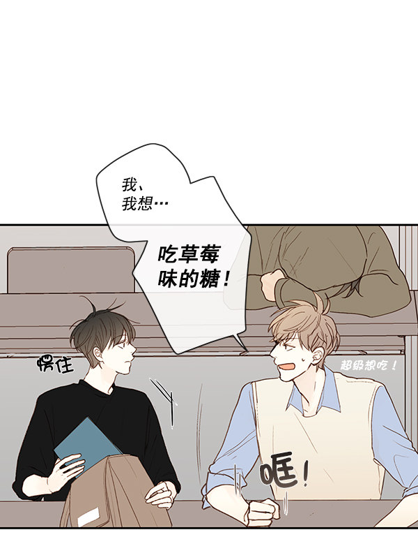 《青苹果乐园》漫画最新章节第11话免费下拉式在线观看章节第【43】张图片