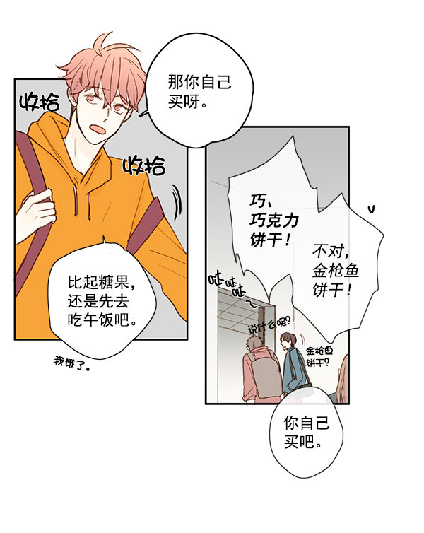 《青苹果乐园》漫画最新章节第11话免费下拉式在线观看章节第【44】张图片