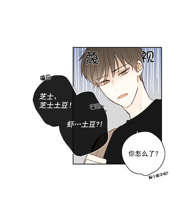 《青苹果乐园》漫画最新章节第11话免费下拉式在线观看章节第【45】张图片