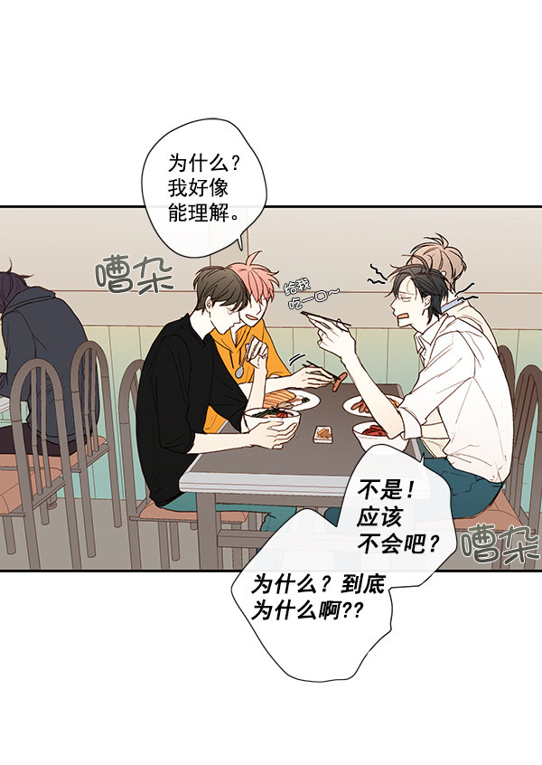 《青苹果乐园》漫画最新章节第11话免费下拉式在线观看章节第【49】张图片