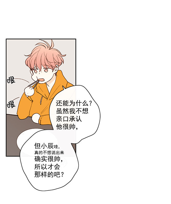 《青苹果乐园》漫画最新章节第11话免费下拉式在线观看章节第【50】张图片