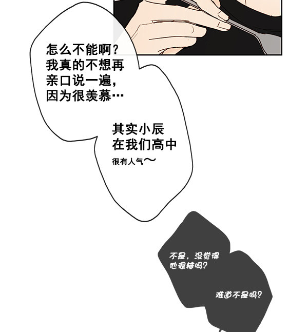 《青苹果乐园》漫画最新章节第11话免费下拉式在线观看章节第【52】张图片