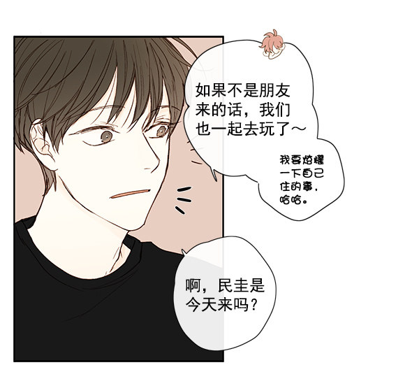 《青苹果乐园》漫画最新章节第11话免费下拉式在线观看章节第【59】张图片