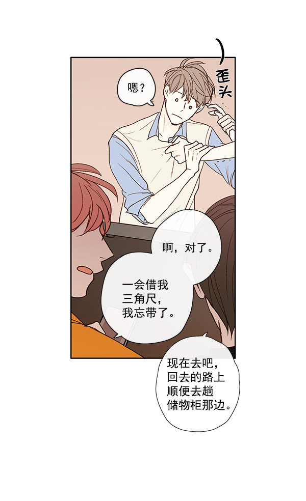 《青苹果乐园》漫画最新章节第11话免费下拉式在线观看章节第【62】张图片