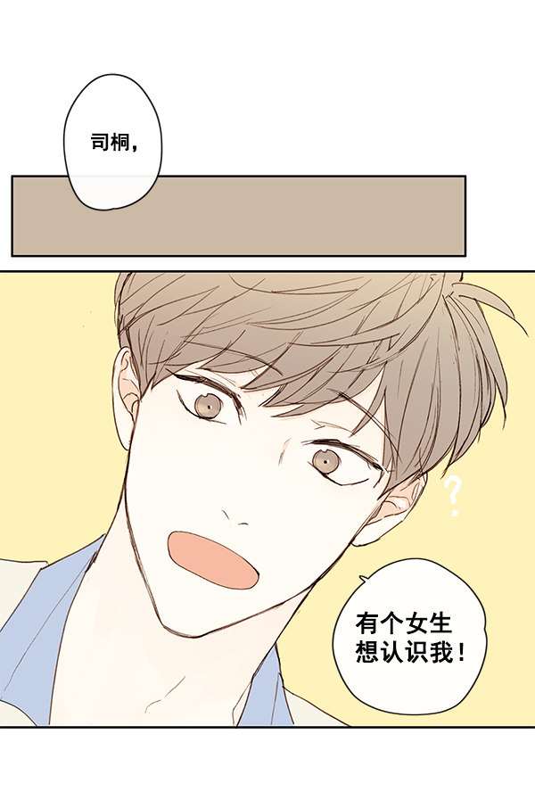 《青苹果乐园》漫画最新章节第11话免费下拉式在线观看章节第【63】张图片