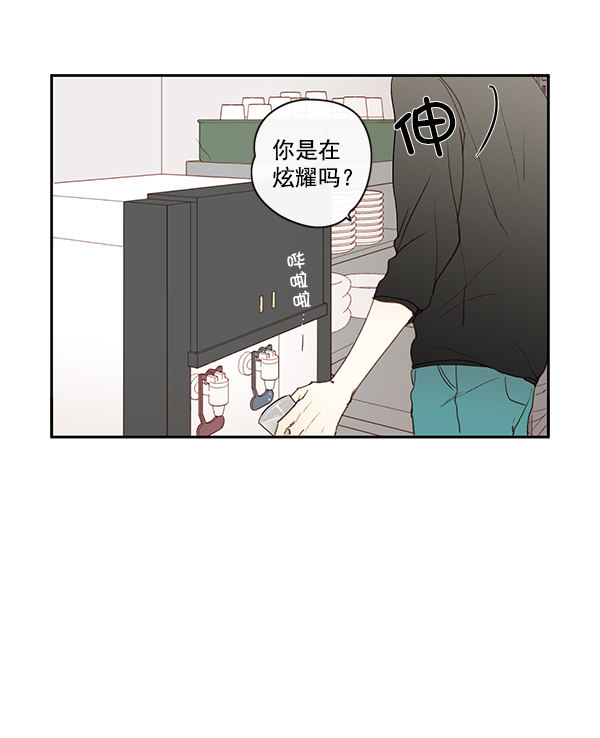 《青苹果乐园》漫画最新章节第11话免费下拉式在线观看章节第【65】张图片