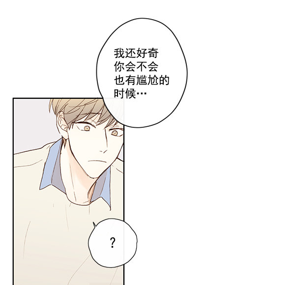 《青苹果乐园》漫画最新章节第11话免费下拉式在线观看章节第【67】张图片