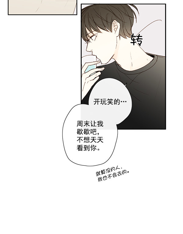 《青苹果乐园》漫画最新章节第11话免费下拉式在线观看章节第【68】张图片