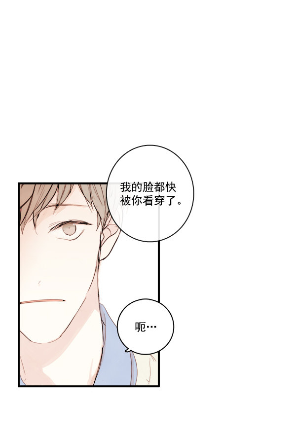 《青苹果乐园》漫画最新章节第12话免费下拉式在线观看章节第【3】张图片