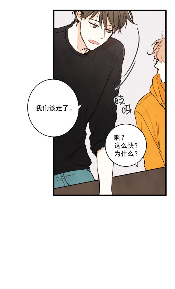 《青苹果乐园》漫画最新章节第12话免费下拉式在线观看章节第【8】张图片