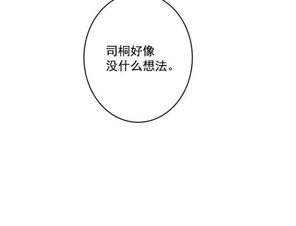 《青苹果乐园》漫画最新章节第12话免费下拉式在线观看章节第【12】张图片