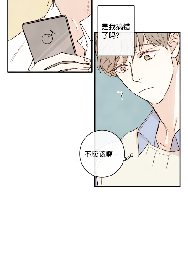 《青苹果乐园》漫画最新章节第12话免费下拉式在线观看章节第【15】张图片