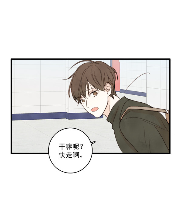 《青苹果乐园》漫画最新章节第12话免费下拉式在线观看章节第【20】张图片