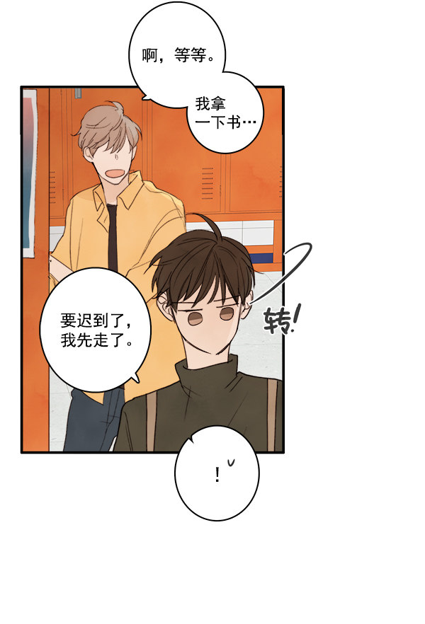 《青苹果乐园》漫画最新章节第12话免费下拉式在线观看章节第【21】张图片