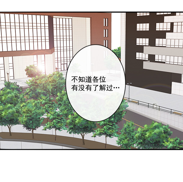 《青苹果乐园》漫画最新章节第12话免费下拉式在线观看章节第【33】张图片