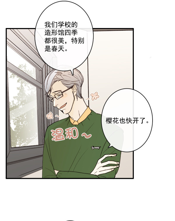 《青苹果乐园》漫画最新章节第12话免费下拉式在线观看章节第【34】张图片