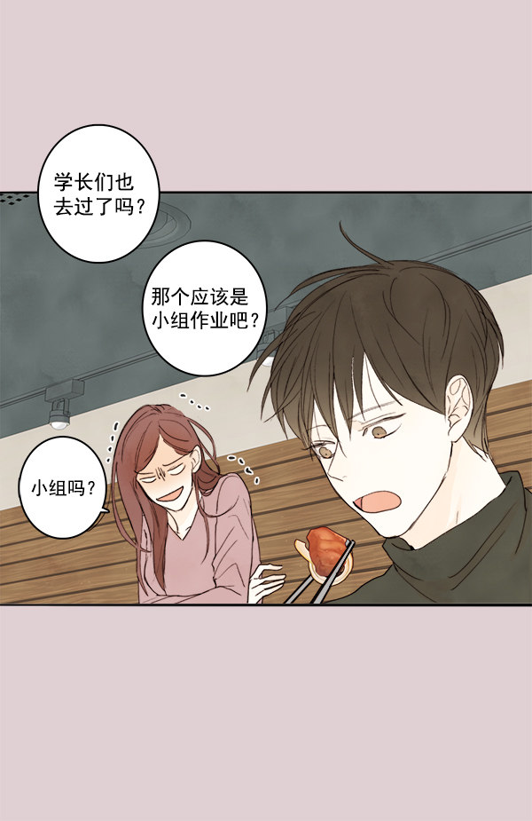 《青苹果乐园》漫画最新章节第12话免费下拉式在线观看章节第【41】张图片