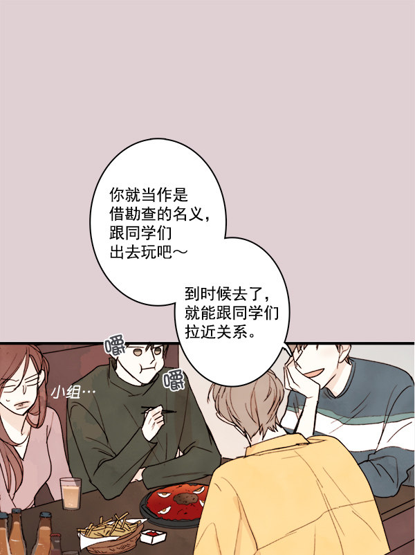 《青苹果乐园》漫画最新章节第12话免费下拉式在线观看章节第【42】张图片