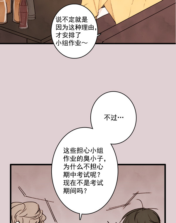 《青苹果乐园》漫画最新章节第12话免费下拉式在线观看章节第【43】张图片