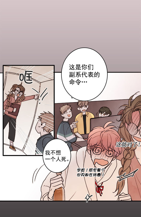 《青苹果乐园》漫画最新章节第12话免费下拉式在线观看章节第【46】张图片