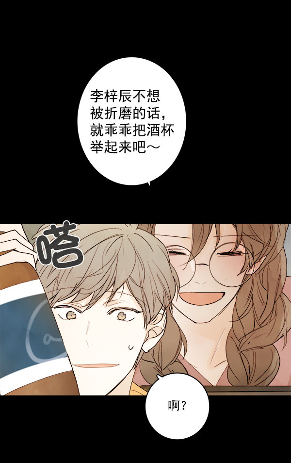 《青苹果乐园》漫画最新章节第12话免费下拉式在线观看章节第【52】张图片