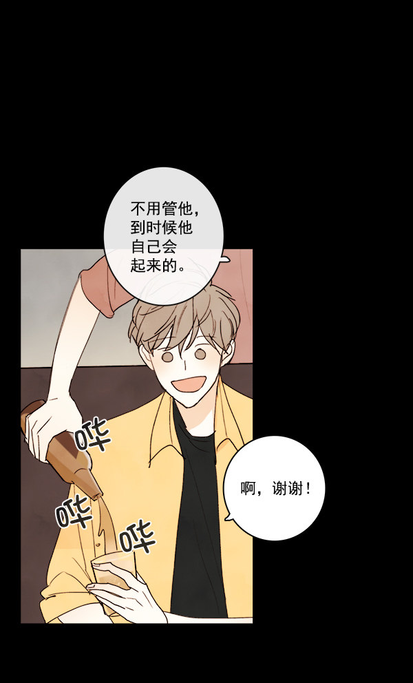 《青苹果乐园》漫画最新章节第12话免费下拉式在线观看章节第【53】张图片