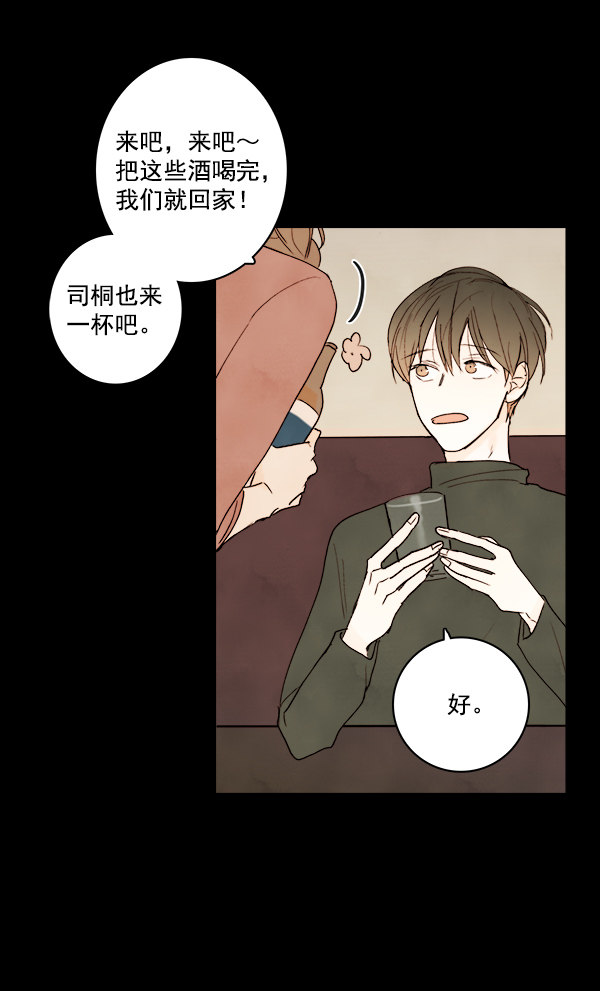 《青苹果乐园》漫画最新章节第12话免费下拉式在线观看章节第【54】张图片