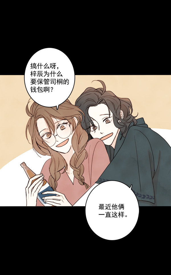 《青苹果乐园》漫画最新章节第12话免费下拉式在线观看章节第【57】张图片