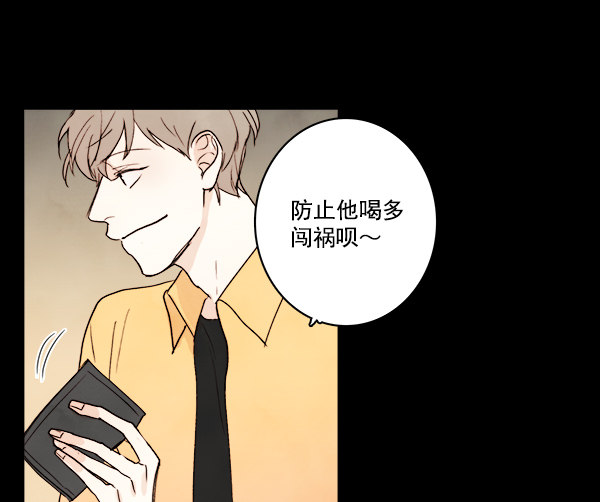 《青苹果乐园》漫画最新章节第12话免费下拉式在线观看章节第【58】张图片