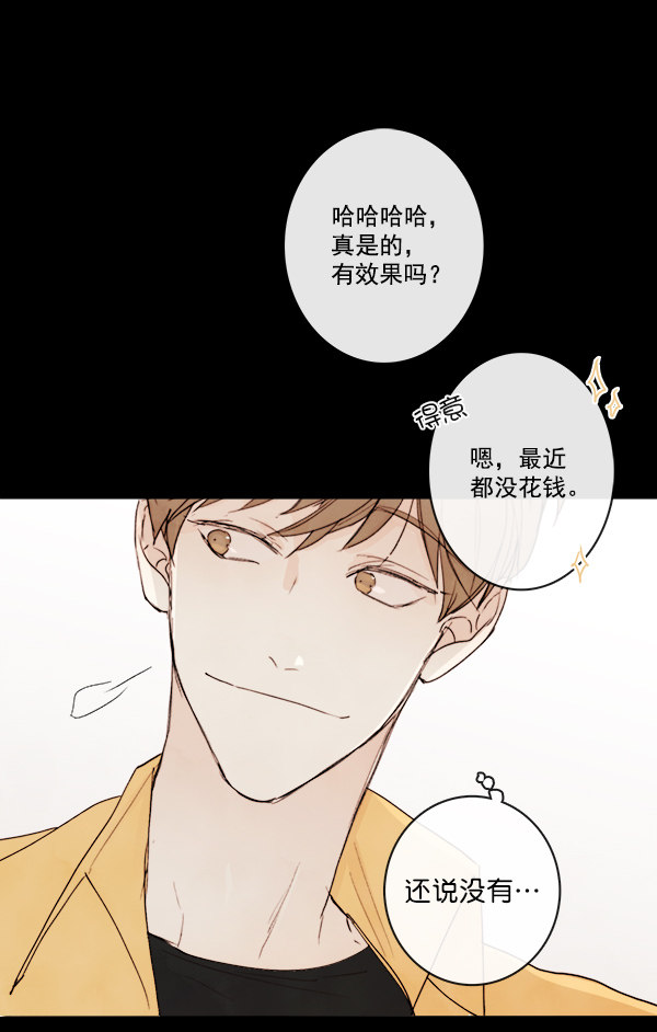 《青苹果乐园》漫画最新章节第12话免费下拉式在线观看章节第【60】张图片