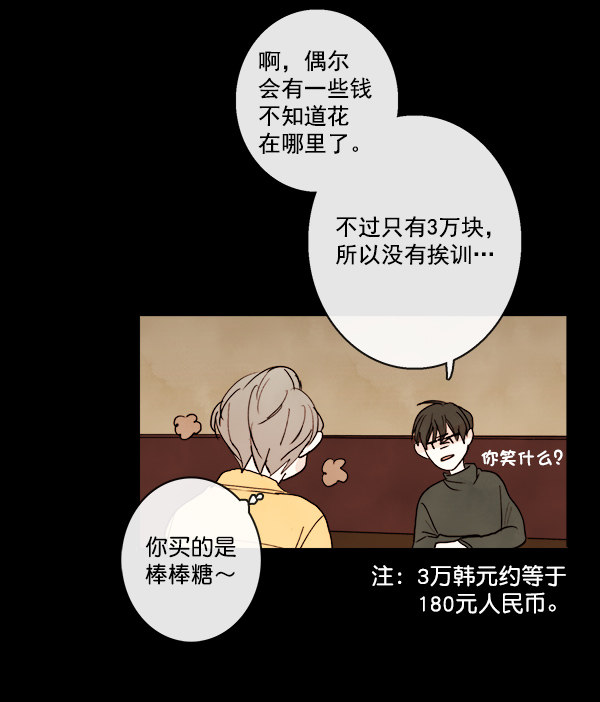 《青苹果乐园》漫画最新章节第12话免费下拉式在线观看章节第【62】张图片