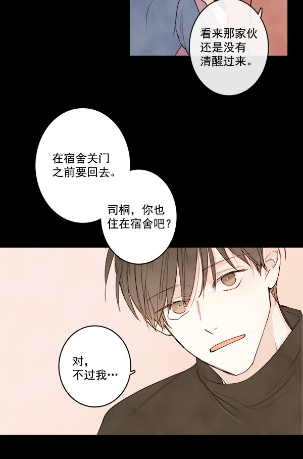 《青苹果乐园》漫画最新章节第12话免费下拉式在线观看章节第【66】张图片