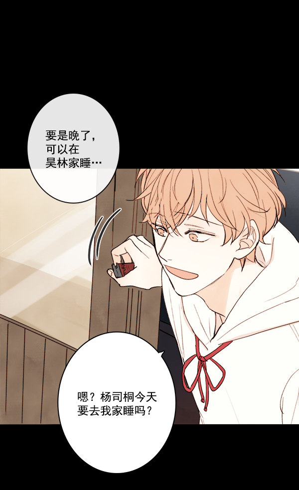 《青苹果乐园》漫画最新章节第12话免费下拉式在线观看章节第【67】张图片