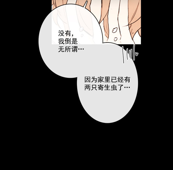 《青苹果乐园》漫画最新章节第12话免费下拉式在线观看章节第【69】张图片