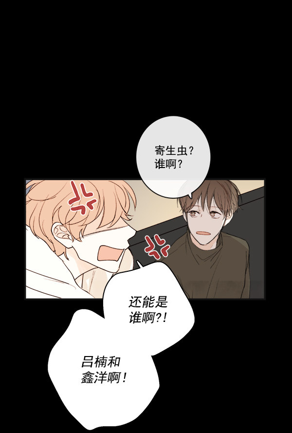 《青苹果乐园》漫画最新章节第12话免费下拉式在线观看章节第【70】张图片