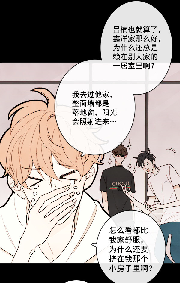 《青苹果乐园》漫画最新章节第12话免费下拉式在线观看章节第【71】张图片