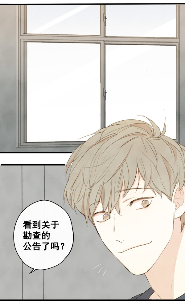 《青苹果乐园》漫画最新章节第13话免费下拉式在线观看章节第【3】张图片