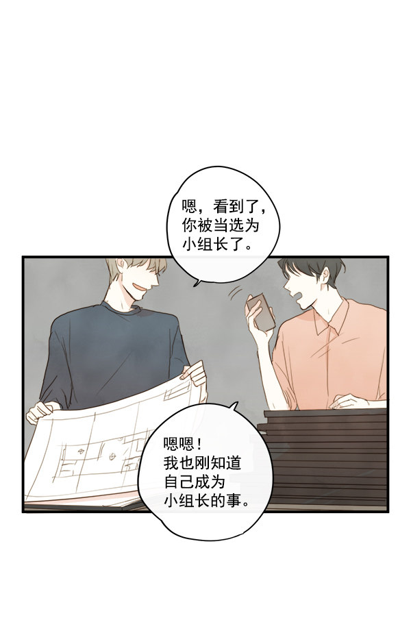 《青苹果乐园》漫画最新章节第13话免费下拉式在线观看章节第【4】张图片