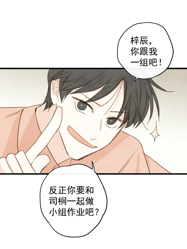 《青苹果乐园》漫画最新章节第13话免费下拉式在线观看章节第【6】张图片