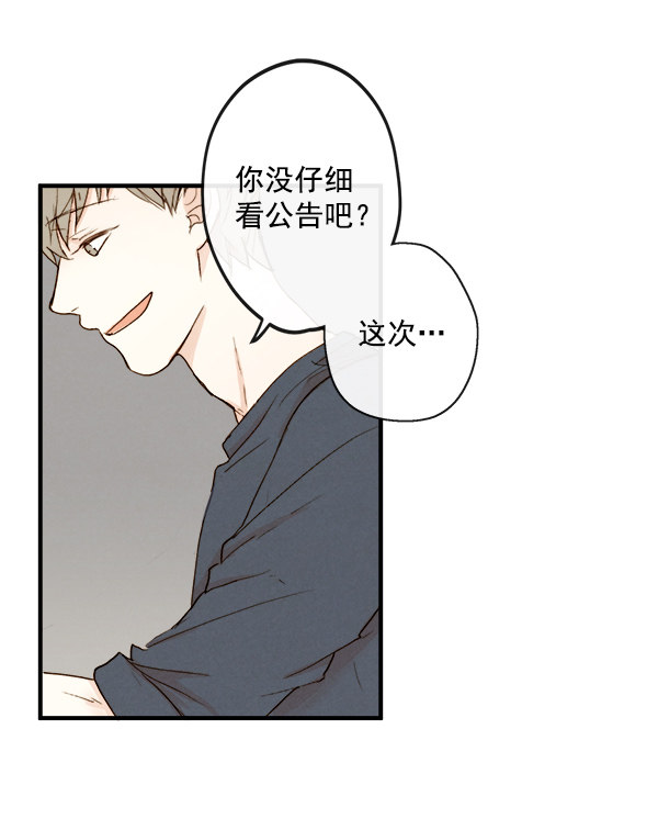 《青苹果乐园》漫画最新章节第13话免费下拉式在线观看章节第【10】张图片